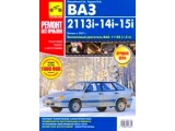 ����������� �� ������� ��� 2113-14-15