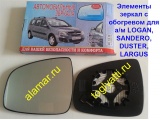 ������� ���������� � ��������� Lada LARGUS, Logan, Sandero, Duster, Terrano c 14�.