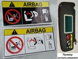�������� �������������� �� ������� Airbag ��� �����