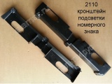 ��������� ��������� ������ ��������� ��������� ����� (�� ������ ������) 2110-3717034-10