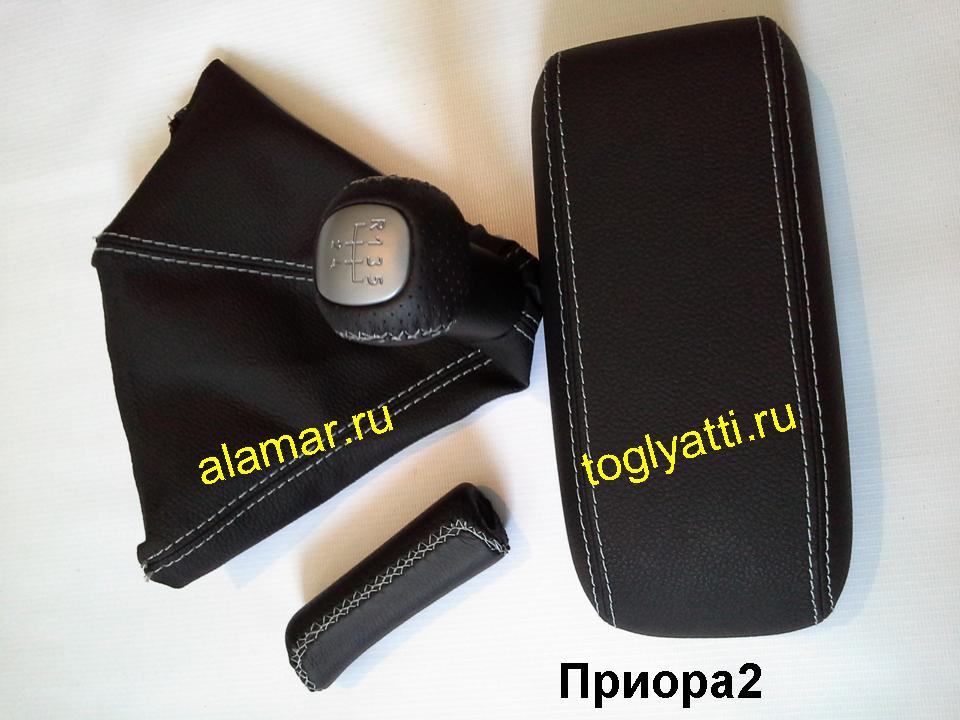 Купить Чехол Подлокотника