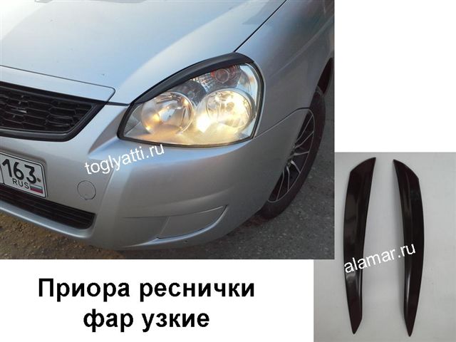 Реснички На Фары Приоры Купить